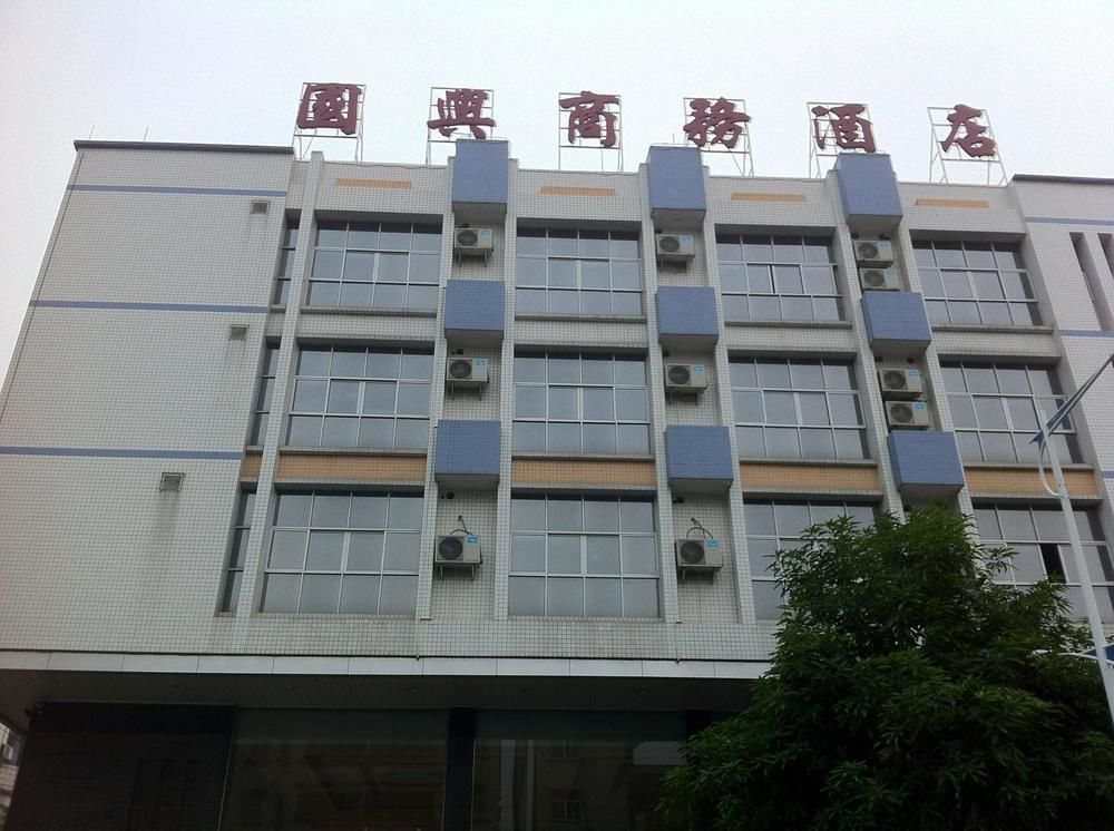 Guoxing Business Hotel Zhaoqing Exterior photo