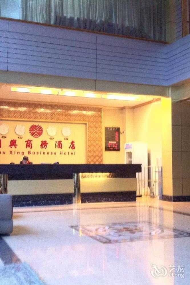 Guoxing Business Hotel Zhaoqing Exterior photo