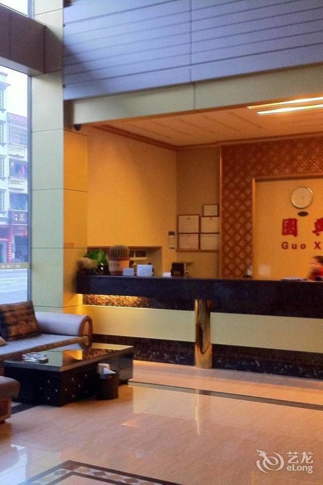 Guoxing Business Hotel Zhaoqing Exterior photo